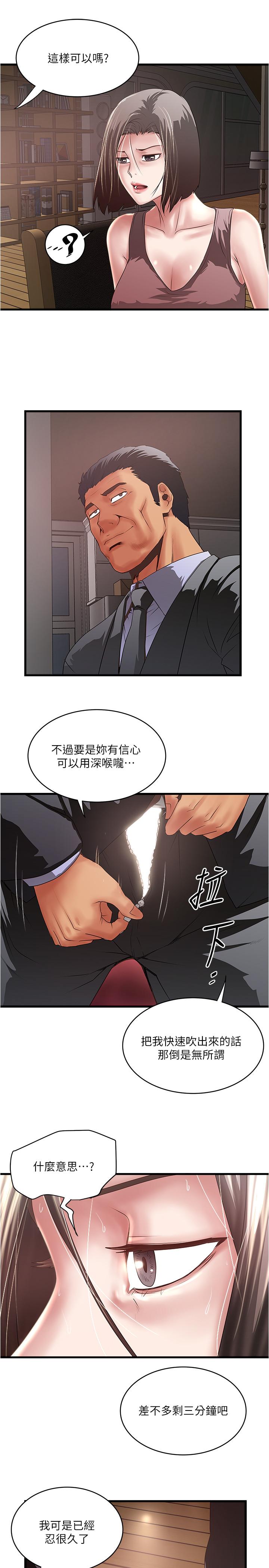 韩国漫画下女,初希韩漫_下女,初希-第77话-终于跪在裁日面前的老婆在线免费阅读-韩国漫画-第23张图片