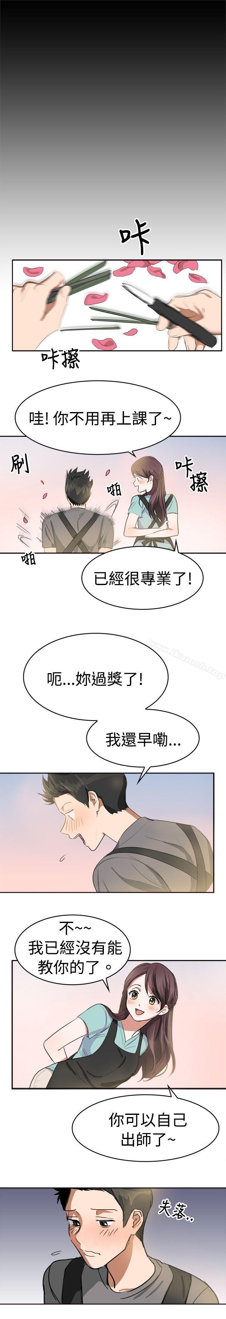 韩国漫画青涩男孩初体验韩漫_青涩男孩初体验-第9话在线免费阅读-韩国漫画-第8张图片