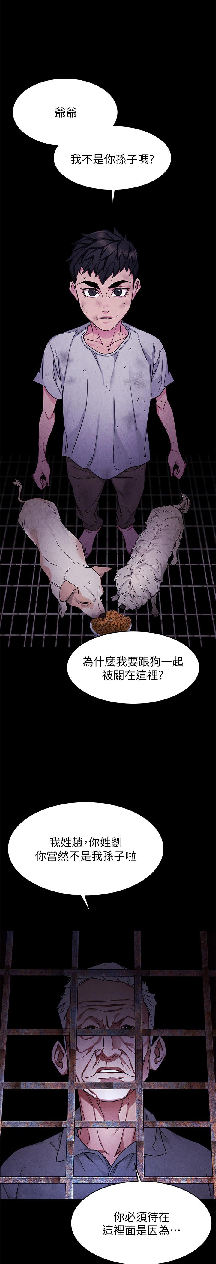 韩国漫画致命游戏韩漫_致命游戏-第56话-受诅咒的血脉在线免费阅读-韩国漫画-第34张图片