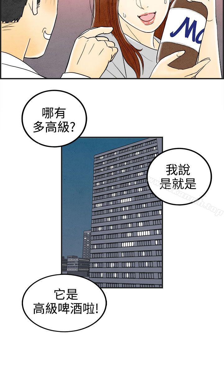 韩国漫画离婚报告书(完结)韩漫_离婚报告书(完结)-第31话-迷恋角色扮演的老婆2在线免费阅读-韩国漫画-第16张图片