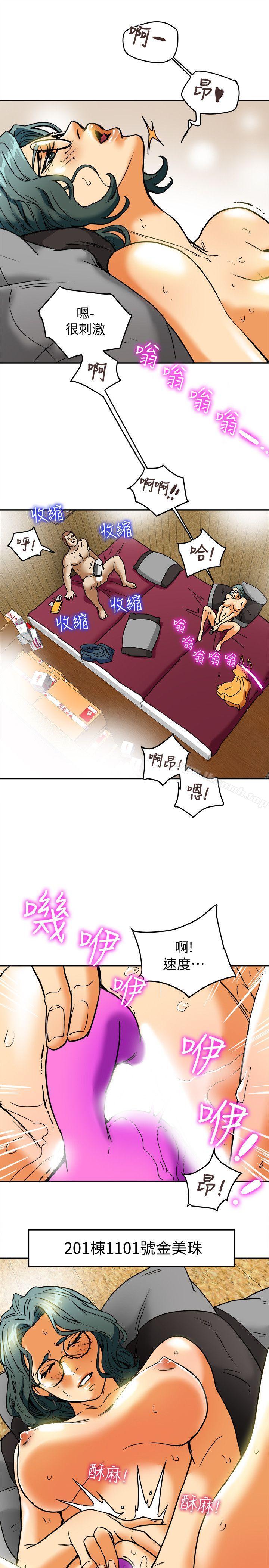 韩国漫画有夫同享韩漫_有夫同享-第9话-情趣用品店老板娘金美珠在线免费阅读-韩国漫画-第25张图片