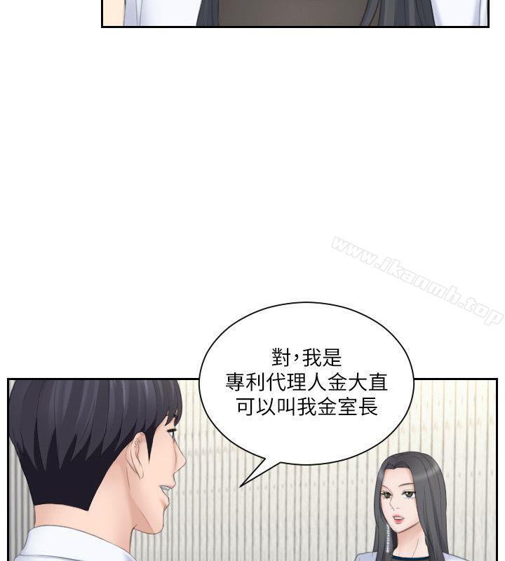 韩国漫画熟女的滋味韩漫_熟女的滋味-第20话---看你信不信在线免费阅读-韩国漫画-第4张图片