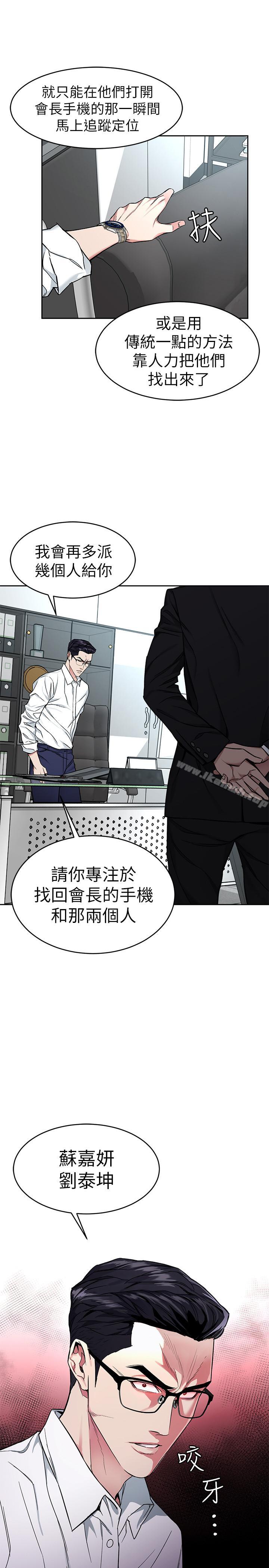 韩国漫画致命游戏韩漫_致命游戏-第36话-成为游戏核心的泰坤在线免费阅读-韩国漫画-第32张图片