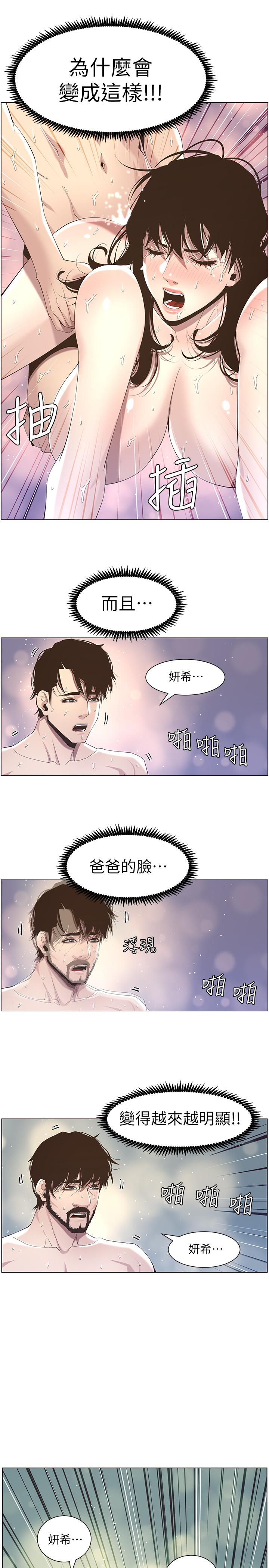 韩国漫画姐妹与继父韩漫_姐妹与继父-第48话-唯一能满足妍希的人在线免费阅读-韩国漫画-第20张图片