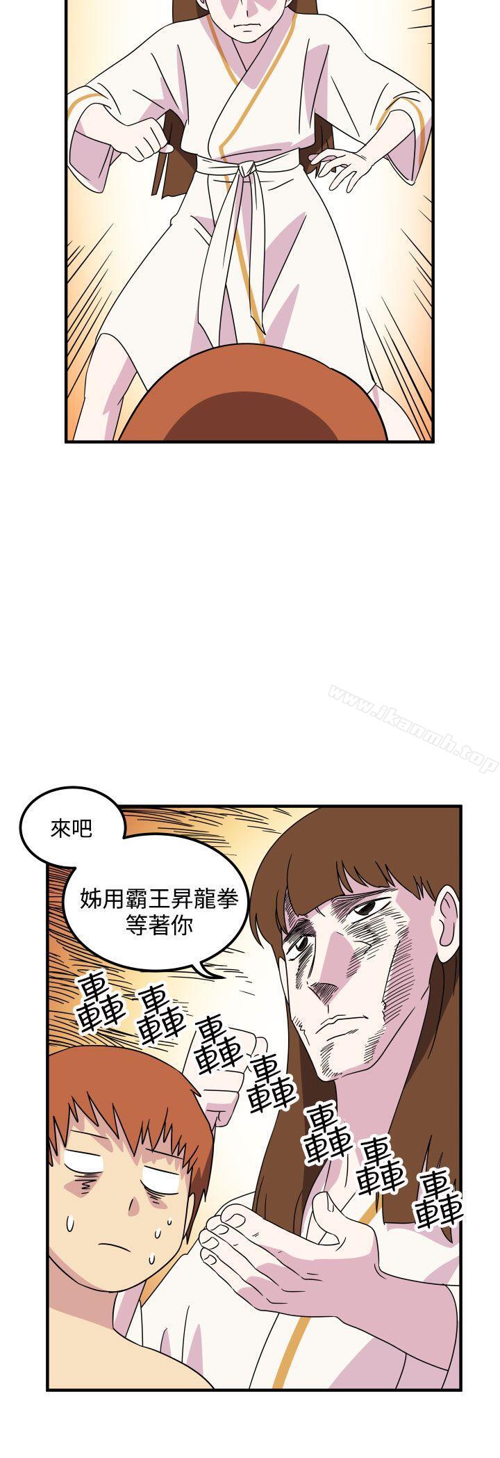 韩国漫画腹黑女的异想世界韩漫_腹黑女的异想世界-第22话在线免费阅读-韩国漫画-第6张图片