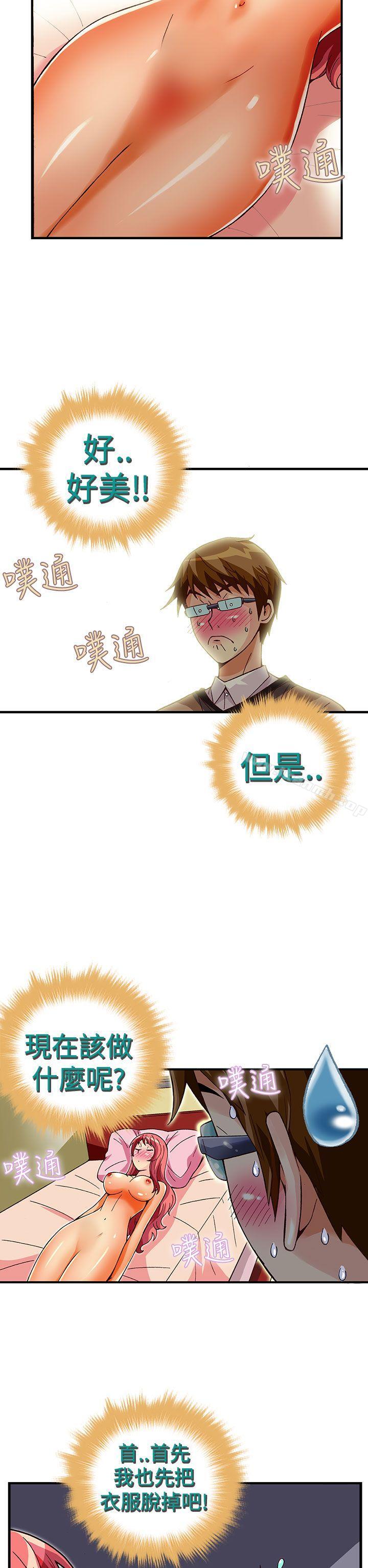 韩国漫画抱歉姐是变态(完结)韩漫_抱歉姐是变态(完结)-第30话在线免费阅读-韩国漫画-第8张图片