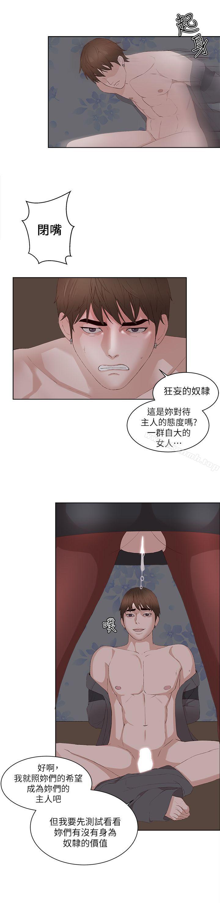 韩国漫画私生:爱到痴狂韩漫_私生:爱到痴狂-最终话在线免费阅读-韩国漫画-第12张图片