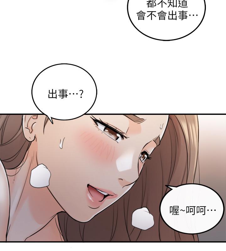 韩国漫画正妹小主管韩漫_正妹小主管-第41话-只要是你，内射也没关系在线免费阅读-韩国漫画-第11张图片