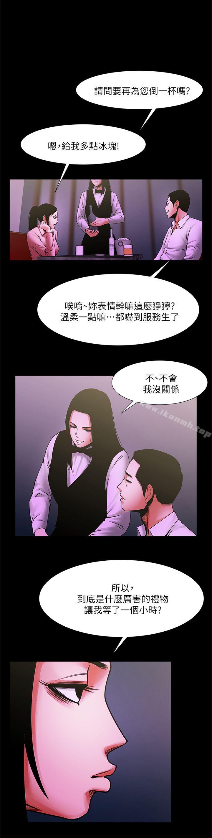 韩国漫画共享情人韩漫_共享情人-第27话-你的大雕比我老公的厉害!在线免费阅读-韩国漫画-第1张图片