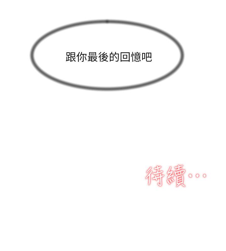 韩国漫画她的高跟鞋(无删减)韩漫_她的高跟鞋(无删减)-第128话-让我彻底满足在线免费阅读-韩国漫画-第32张图片