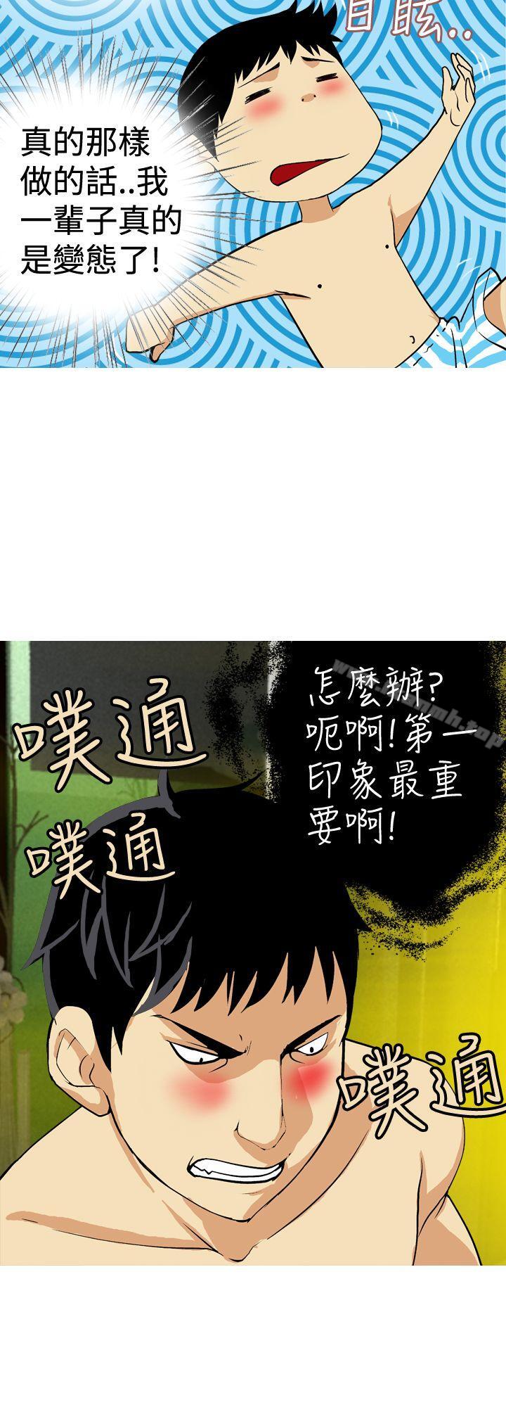 韩国漫画目标就是妳内裤(完结)韩漫_目标就是妳内裤(完结)-第22话在线免费阅读-韩国漫画-第10张图片