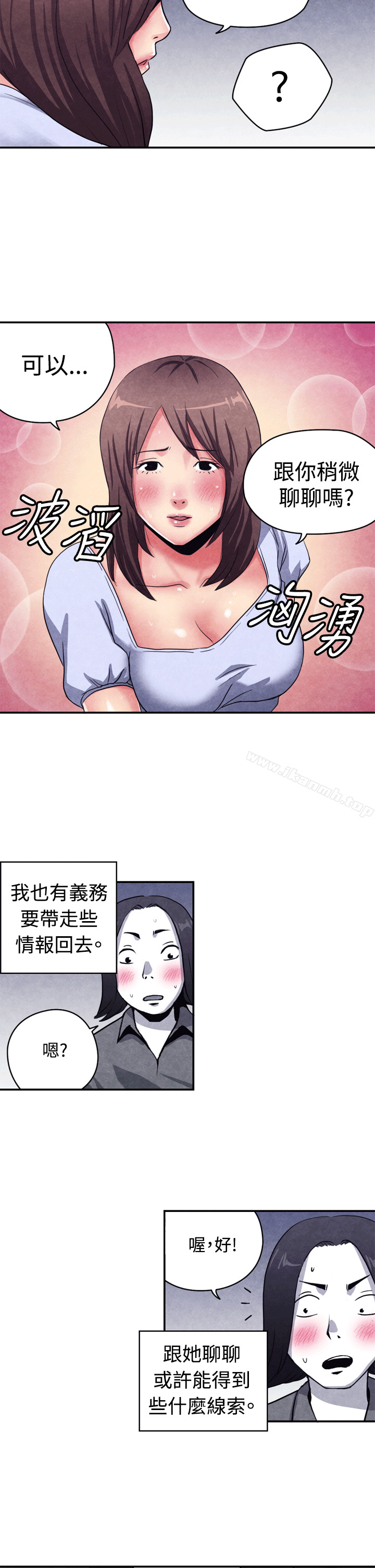 韩国漫画生物学的女性攻略法韩漫_生物学的女性攻略法-CASE-10-2.-岳父的女人在线免费阅读-韩国漫画-第5张图片