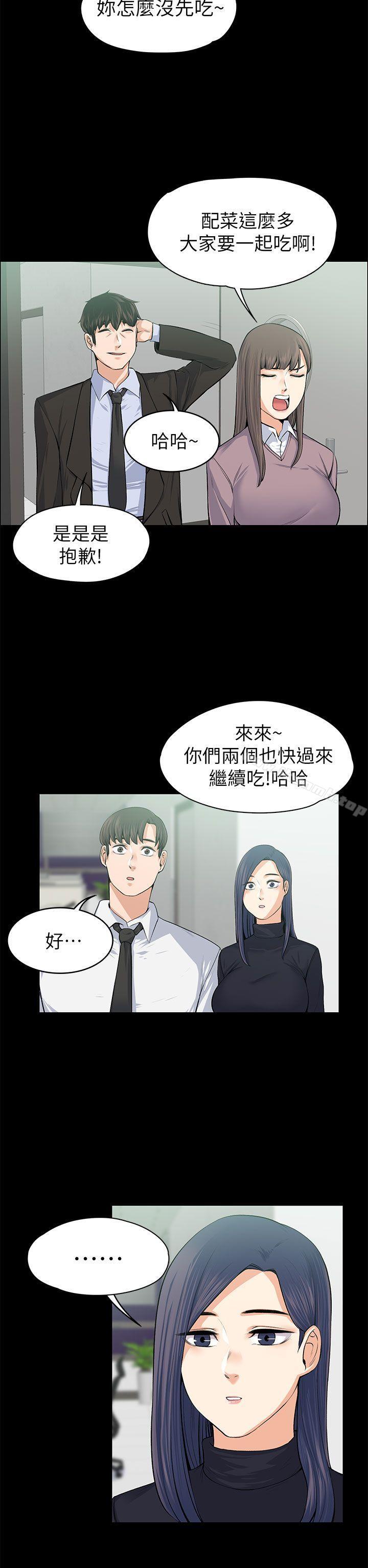 韩国漫画上司的妻子韩漫_上司的妻子-第17话在线免费阅读-韩国漫画-第13张图片