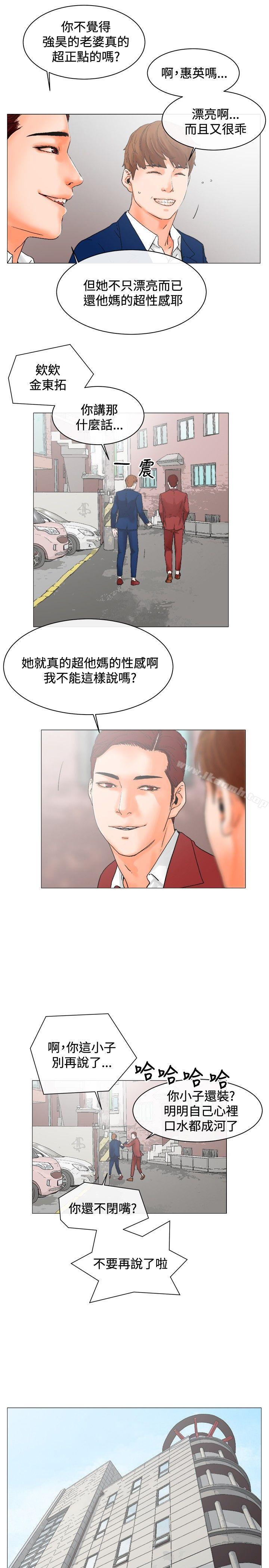 韩国漫画朋友的妻子：有妳在的家韩漫_朋友的妻子：有妳在的家-第3话在线免费阅读-韩国漫画-第7张图片