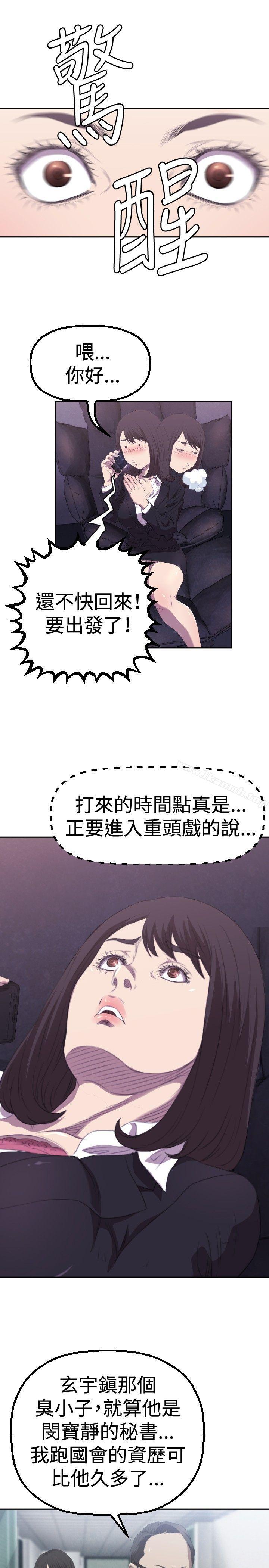 韩国漫画索多玛俱乐部(完结)韩漫_索多玛俱乐部(完结)-第2话在线免费阅读-韩国漫画-第24张图片