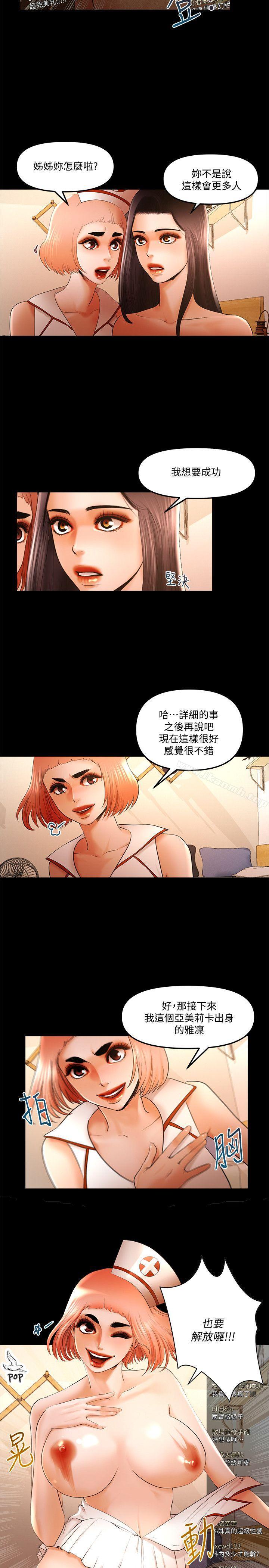 韩国漫画干爹我还要韩漫_干爹我还要-第23话-干爹们的斗内让我欲火焚身在线免费阅读-韩国漫画-第3张图片