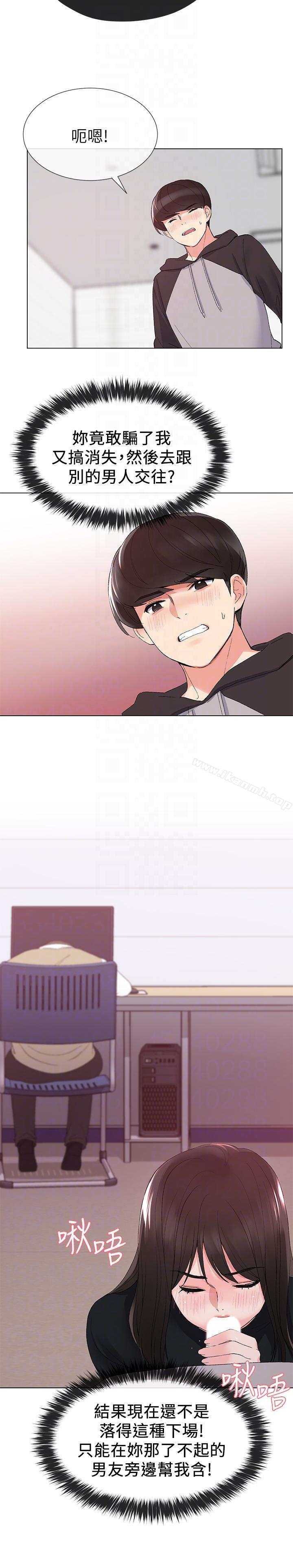 韩国漫画重考生韩漫_重考生-第25话-男友在旁边所以湿了?在线免费阅读-韩国漫画-第17张图片