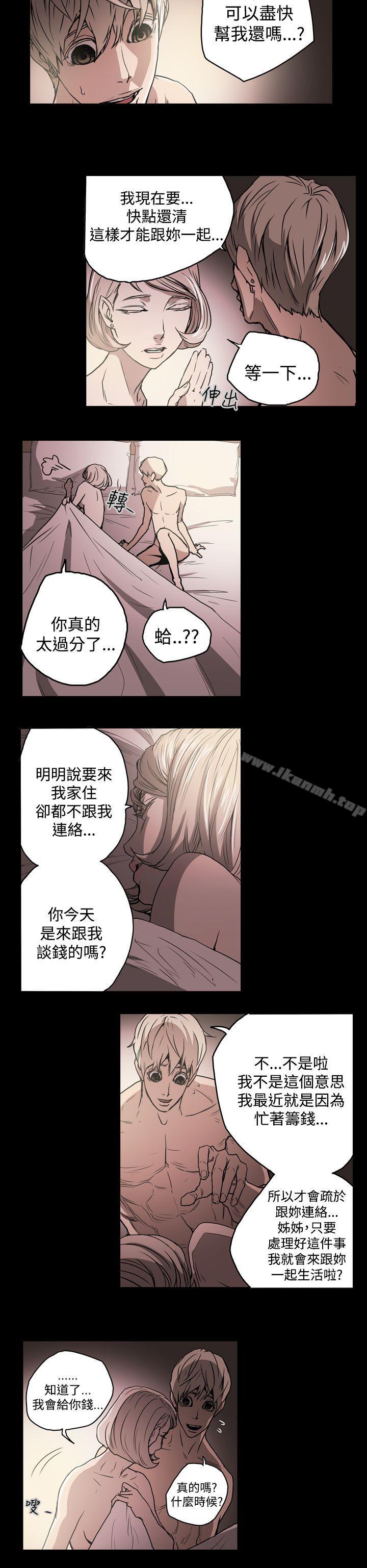 韩国漫画ACE:禁断的诈欺之夜韩漫_ACE:禁断的诈欺之夜-第21话在线免费阅读-韩国漫画-第6张图片