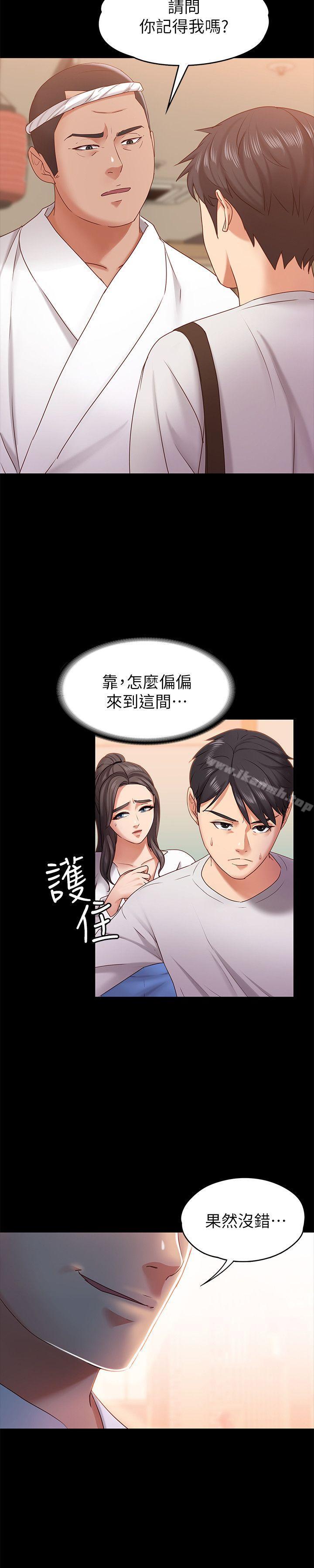 韩国漫画按摩妹女友韩漫_按摩妹女友-第10话-她终究是个风尘女子在线免费阅读-韩国漫画-第6张图片