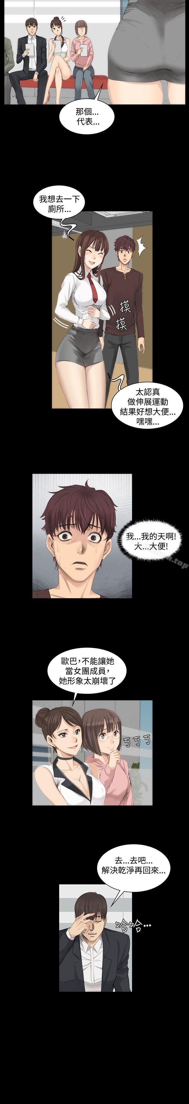 韩国漫画制作人:练习生韩漫_制作人:练习生-第7话在线免费阅读-韩国漫画-第17张图片