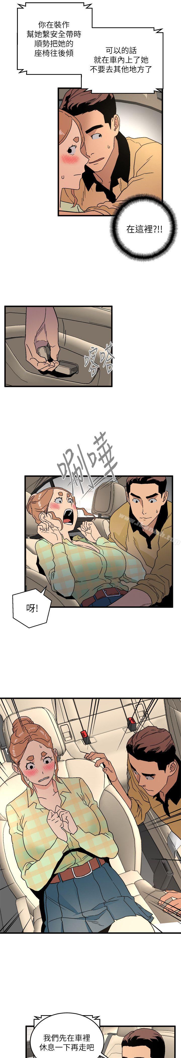 韩国漫画食物链韩漫_食物链-第15话---随便的女生在线免费阅读-韩国漫画-第15张图片