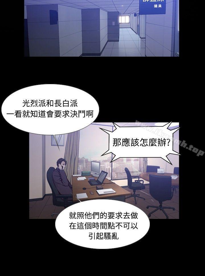 韩国漫画古惑少年(完结)韩漫_古惑少年(完结)-第39话在线免费阅读-韩国漫画-第4张图片