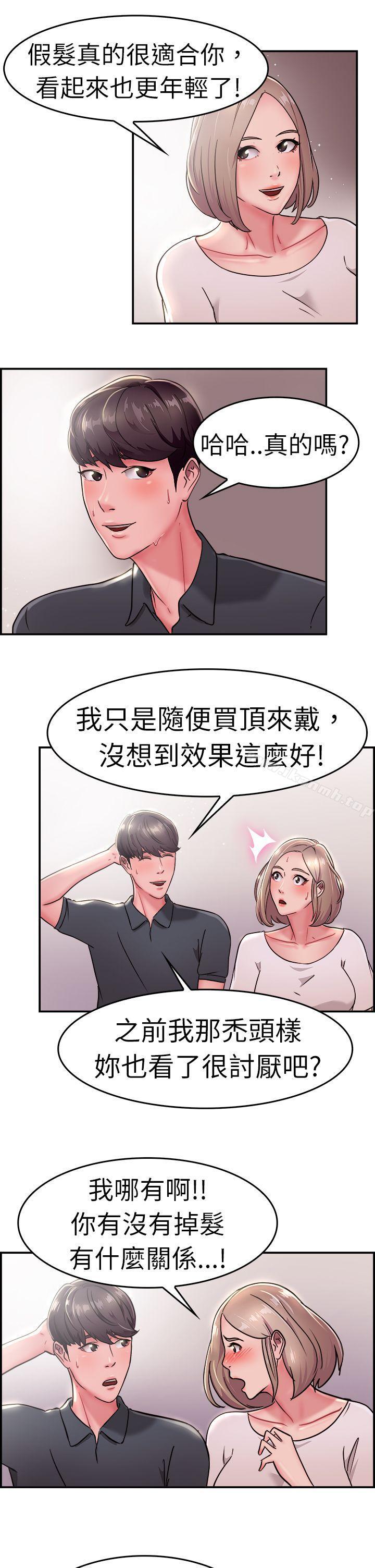 韩国漫画前男友前女友(完结)韩漫_前男友前女友(完结)-第19话-秃头前男友(上)在线免费阅读-韩国漫画-第12张图片