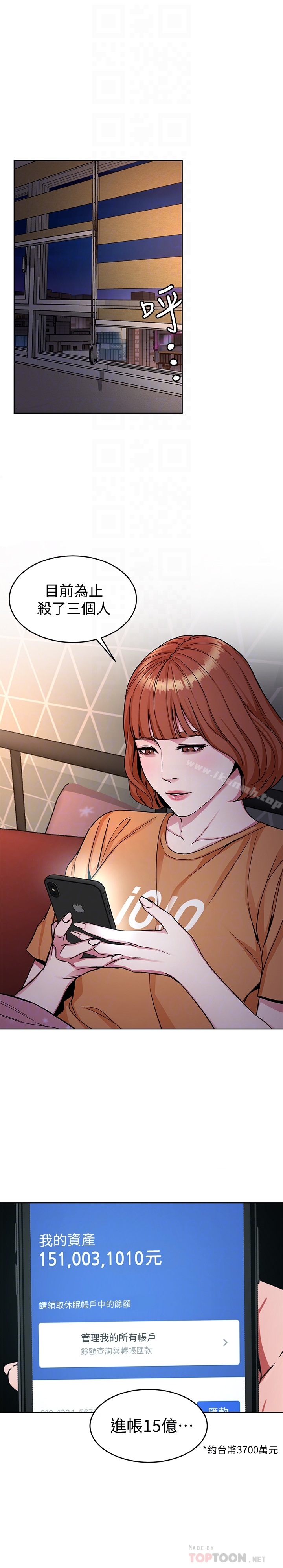 韩国漫画致命游戏韩漫_致命游戏-第31话-也跟我做色色的事吧在线免费阅读-韩国漫画-第29张图片