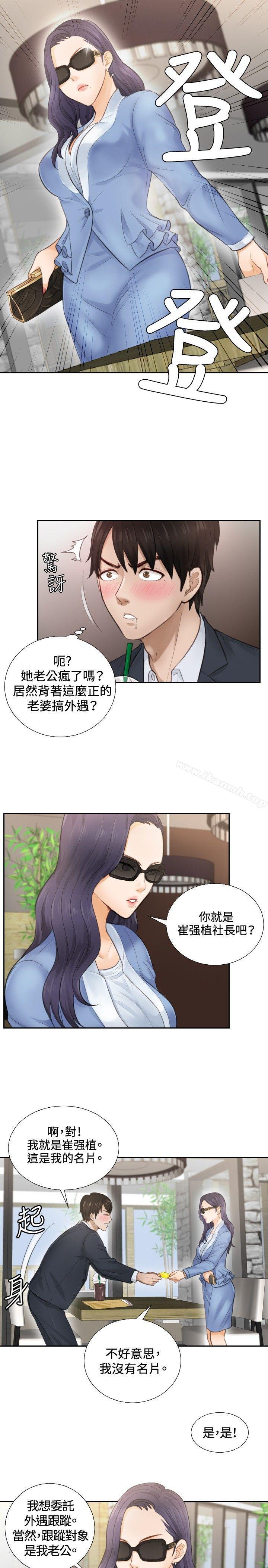 韩国漫画本能解决师韩漫_本能解决师-第1话在线免费阅读-韩国漫画-第21张图片