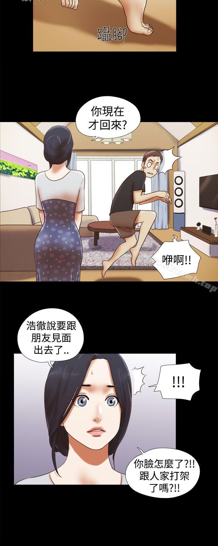 韩国漫画She：我的魅惑女友韩漫_She：我的魅惑女友-第32话在线免费阅读-韩国漫画-第16张图片