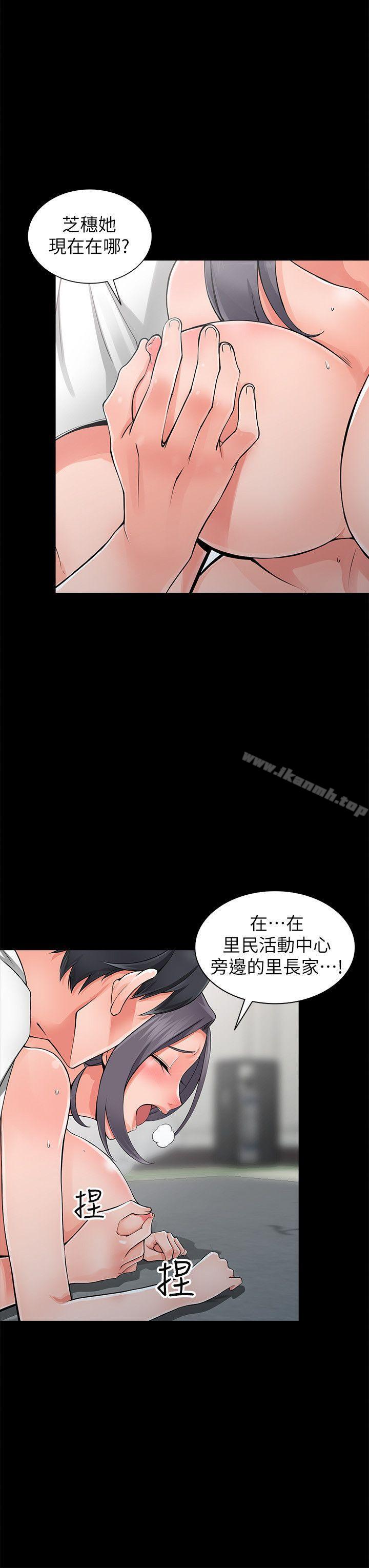 韩国漫画异乡人:意外桃花源韩漫_异乡人:意外桃花源-第6话-意淫阿姨的女儿在线免费阅读-韩国漫画-第9张图片