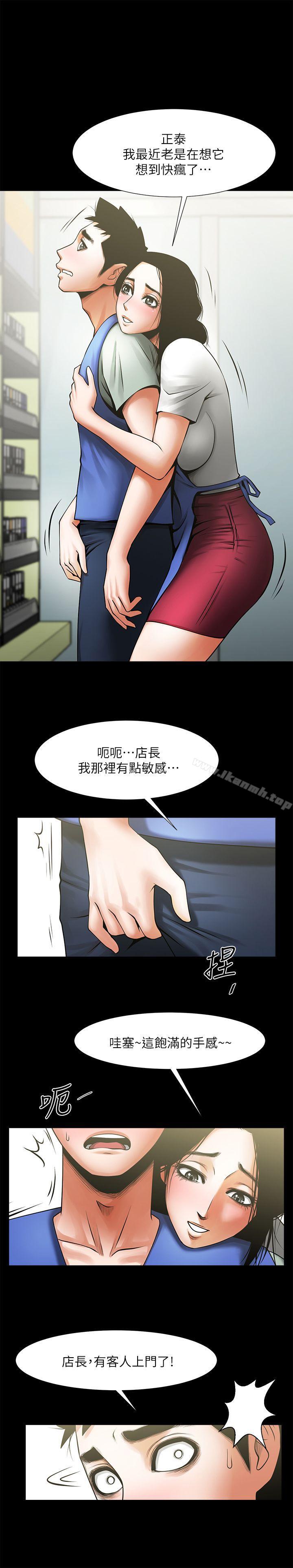 韩国漫画共享情人韩漫_共享情人-第19话-友真的激烈车震在线免费阅读-韩国漫画-第5张图片