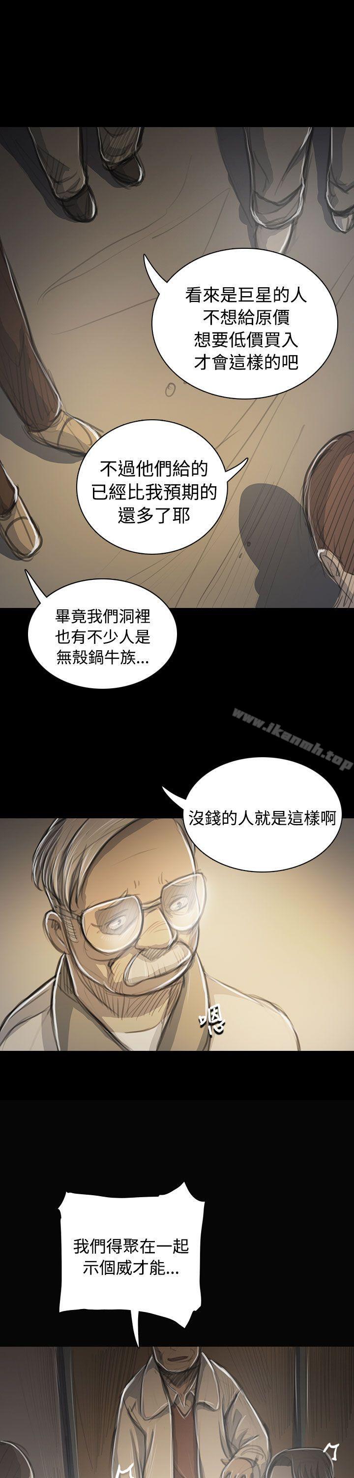 韩国漫画姐姐:-莲韩漫_姐姐:-莲-第53话在线免费阅读-韩国漫画-第8张图片