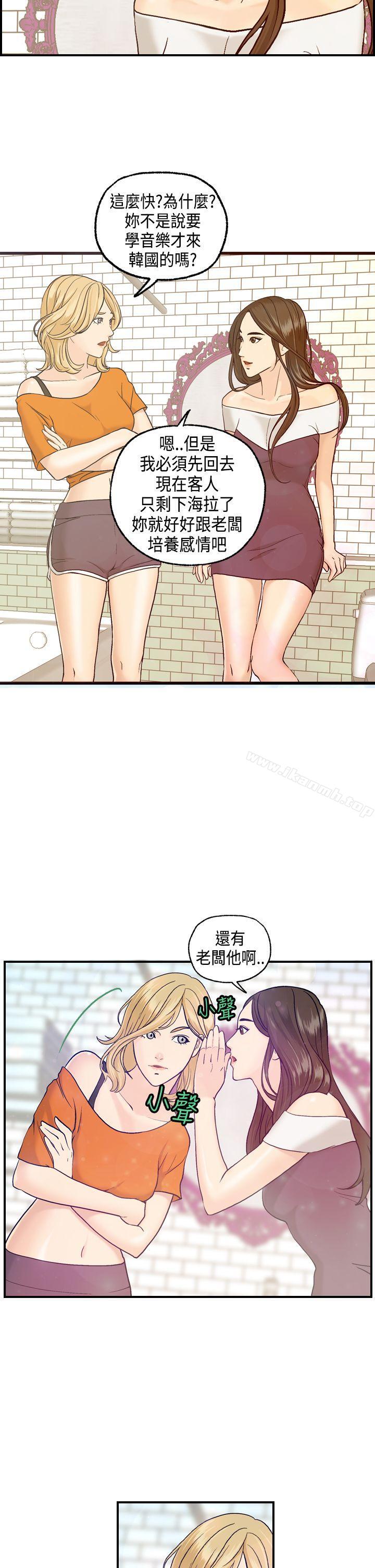 韩国漫画激情分享屋(完结)韩漫_激情分享屋(完结)-第7话在线免费阅读-韩国漫画-第15张图片