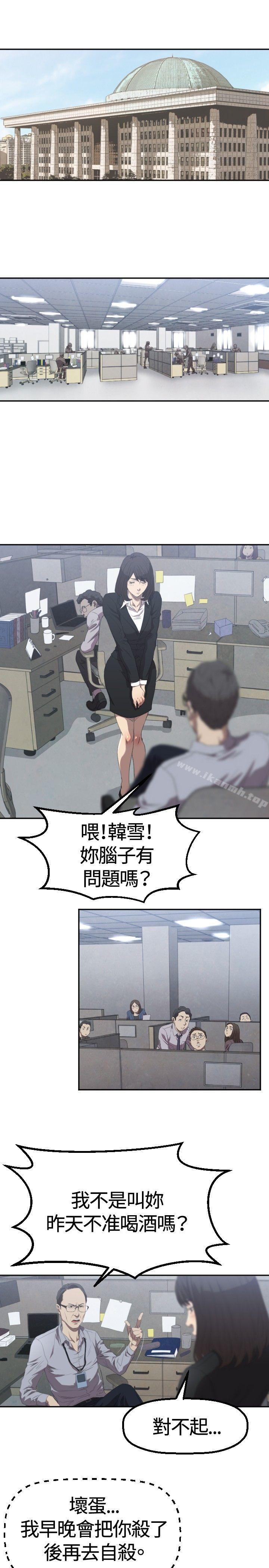 韩国漫画索多玛俱乐部(完结)韩漫_索多玛俱乐部(完结)-第2话在线免费阅读-韩国漫画-第16张图片