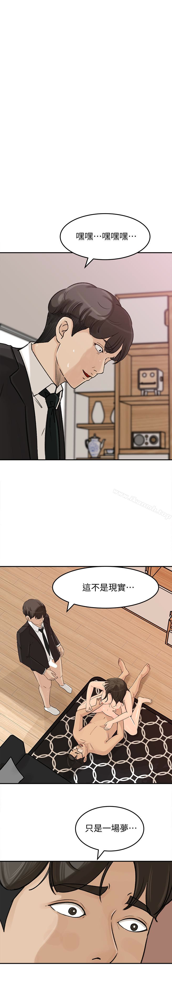 韩国漫画媳妇的诱惑韩漫_媳妇的诱惑-第30话-禽兽不如的肉体关系在线免费阅读-韩国漫画-第4张图片