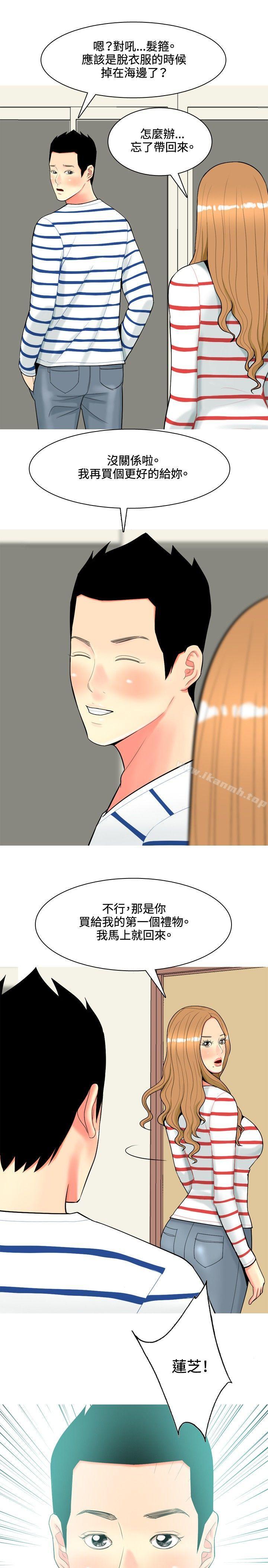 韩国漫画我与妓女结婚了(完结)韩漫_我与妓女结婚了(完结)-第43话在线免费阅读-韩国漫画-第9张图片