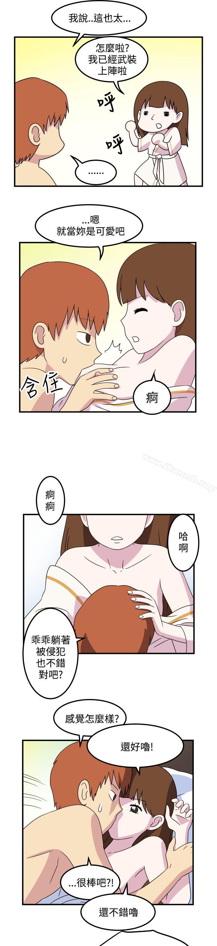 韩国漫画腹黑女的异想世界韩漫_腹黑女的异想世界-第22话在线免费阅读-韩国漫画-第7张图片