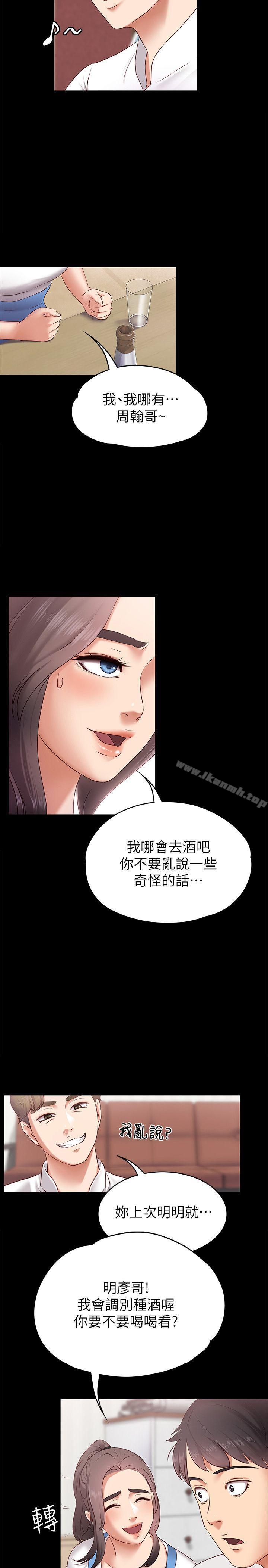 韩国漫画按摩妹女友韩漫_按摩妹女友-第1话-和店里小姐一起喝酒在线免费阅读-韩国漫画-第5张图片