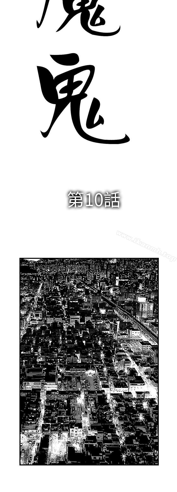 韩国漫画魔鬼(完结)韩漫_魔鬼(完结)-第10话在线免费阅读-韩国漫画-第8张图片