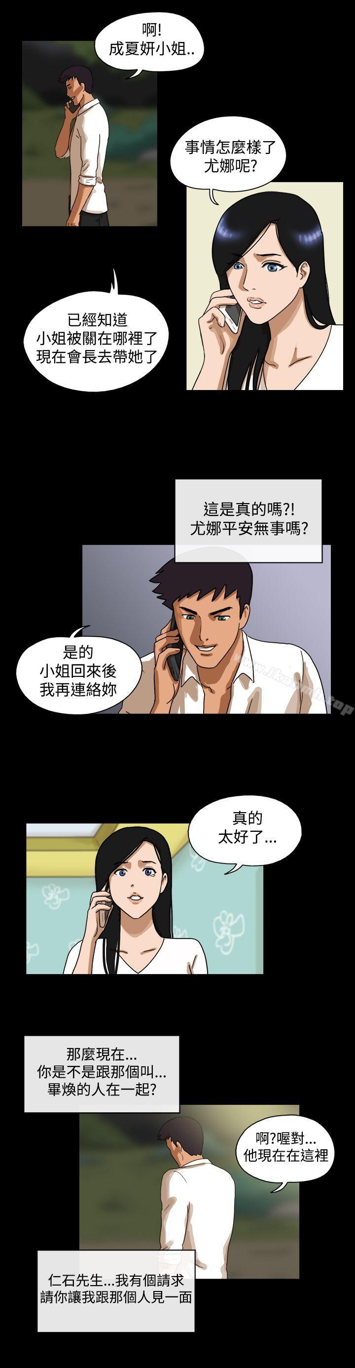 韩国漫画The-Day韩漫_The-Day-第41话在线免费阅读-韩国漫画-第3张图片