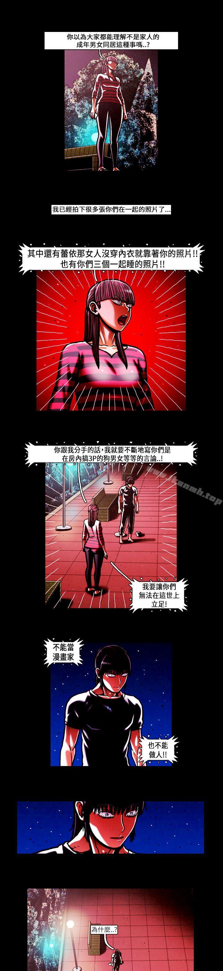 韩国漫画TEAM-PLAY(完结)韩漫_TEAM-PLAY(完结)-第49话在线免费阅读-韩国漫画-第13张图片