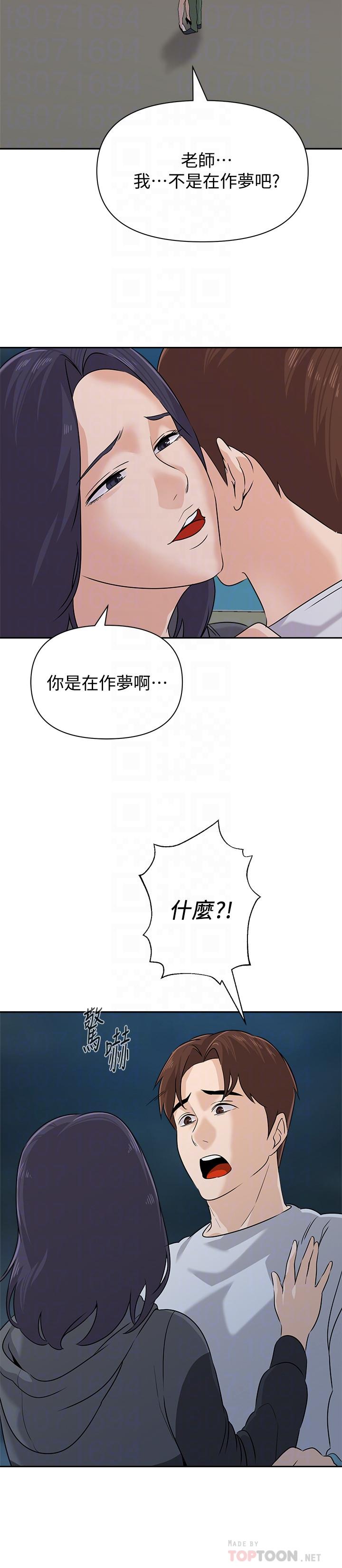 韩国漫画堕落教师韩漫_堕落教师-第92话-直捣敌营在线免费阅读-韩国漫画-第6张图片