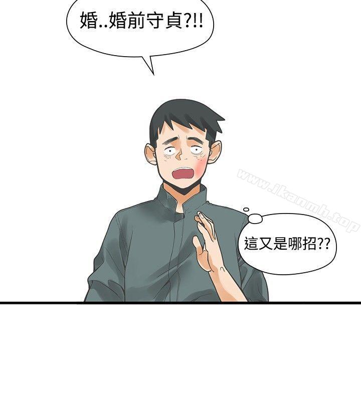 韩国漫画二十再重来韩漫_二十再重来-第13话在线免费阅读-韩国漫画-第30张图片