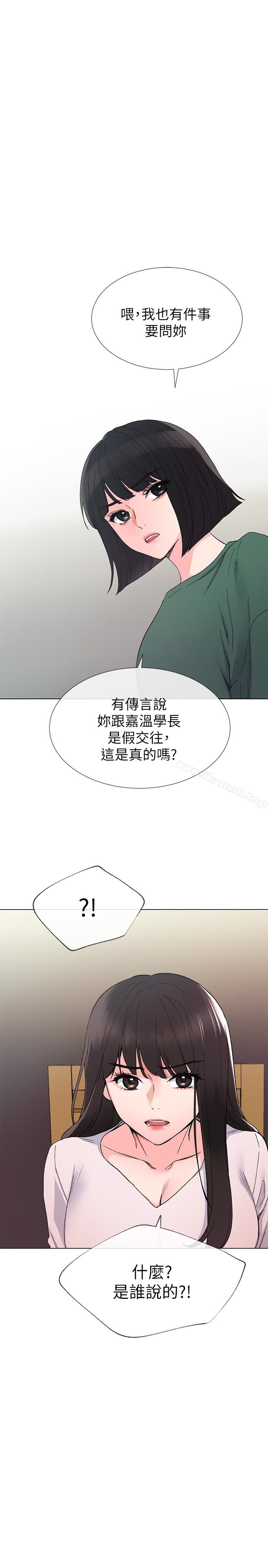 韩国漫画重考生韩漫_重考生-第41话-丹雅决心要报仇在线免费阅读-韩国漫画-第1张图片