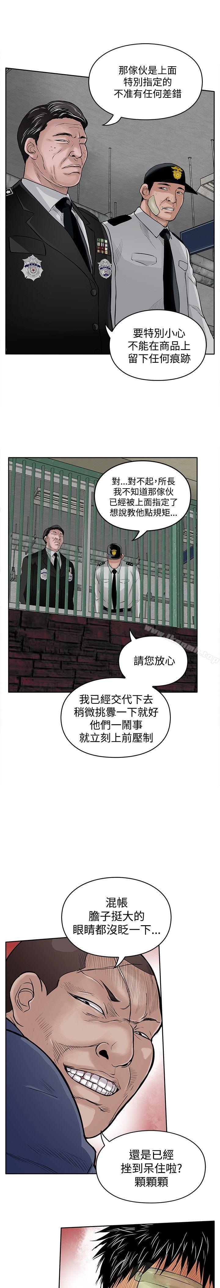 韩国漫画野兽韩漫_野兽-第9话在线免费阅读-韩国漫画-第5张图片