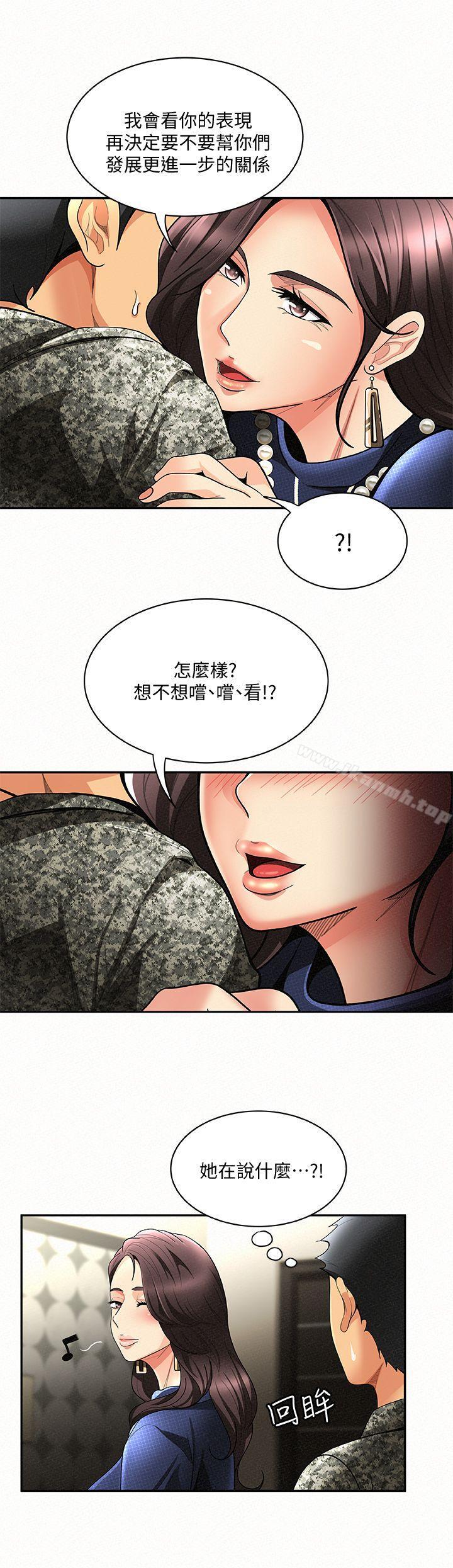 韩国漫画报告夫人韩漫_报告夫人-第3话-想不想尝尝其他有夫之妇?在线免费阅读-韩国漫画-第6张图片