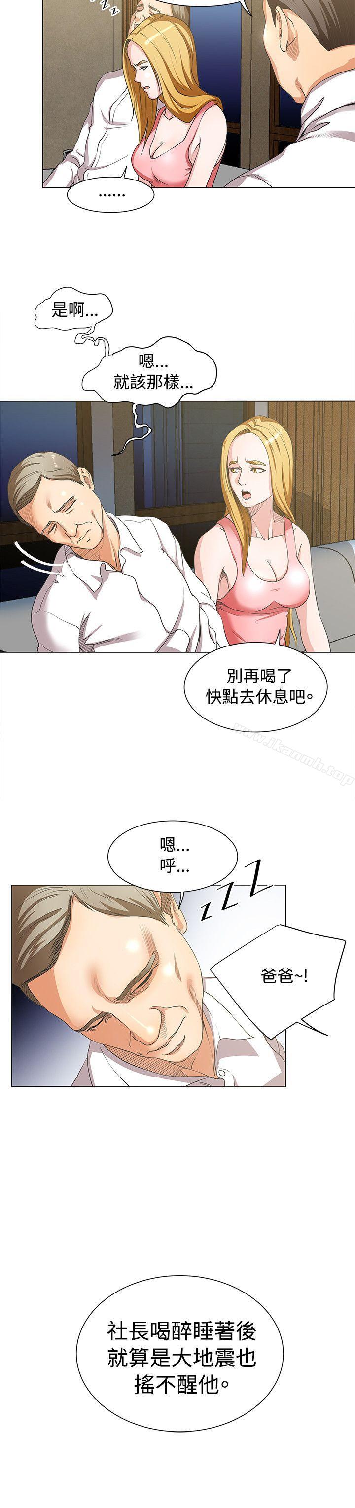 韩国漫画OFFICE-TROUBLE韩漫_OFFICE-TROUBLE-第14话在线免费阅读-韩国漫画-第4张图片