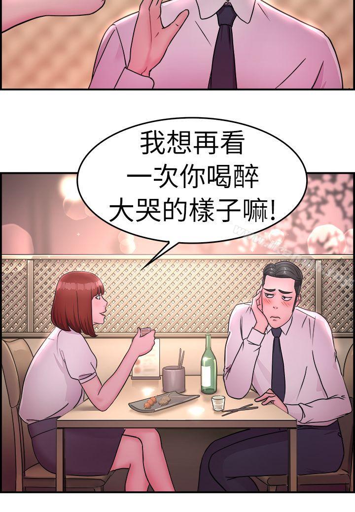 韩国漫画前男友前女友(完结)韩漫_前男友前女友(完结)-第12话-醉爱前女友家(下)在线免费阅读-韩国漫画-第18张图片