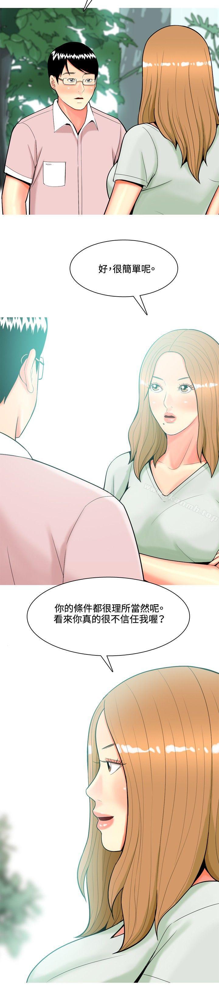 韩国漫画我与妓女结婚了(完结)韩漫_我与妓女结婚了(完结)-第45话在线免费阅读-韩国漫画-第12张图片